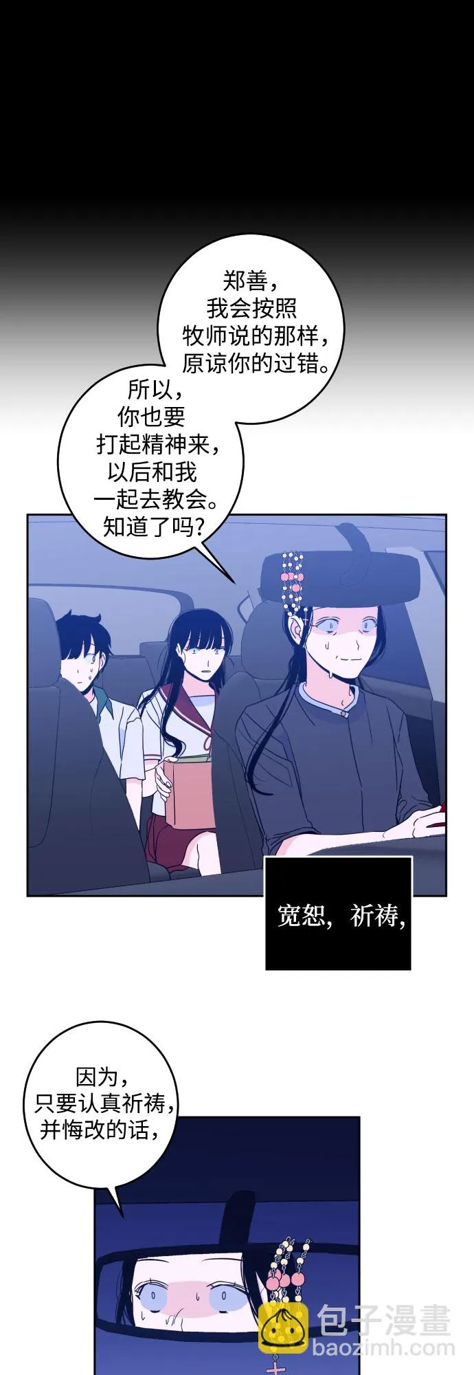 [第一季] 最后一话 洗礼（6） 第33页