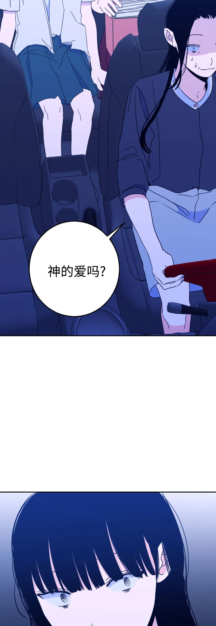 [第一季] 最后一话 洗礼（6） 第36页