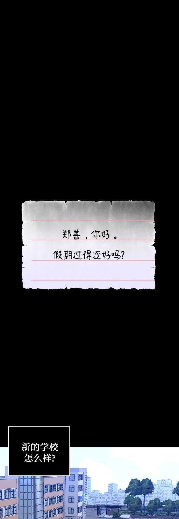 [第一季] 最后一话 洗礼（6） 第40页