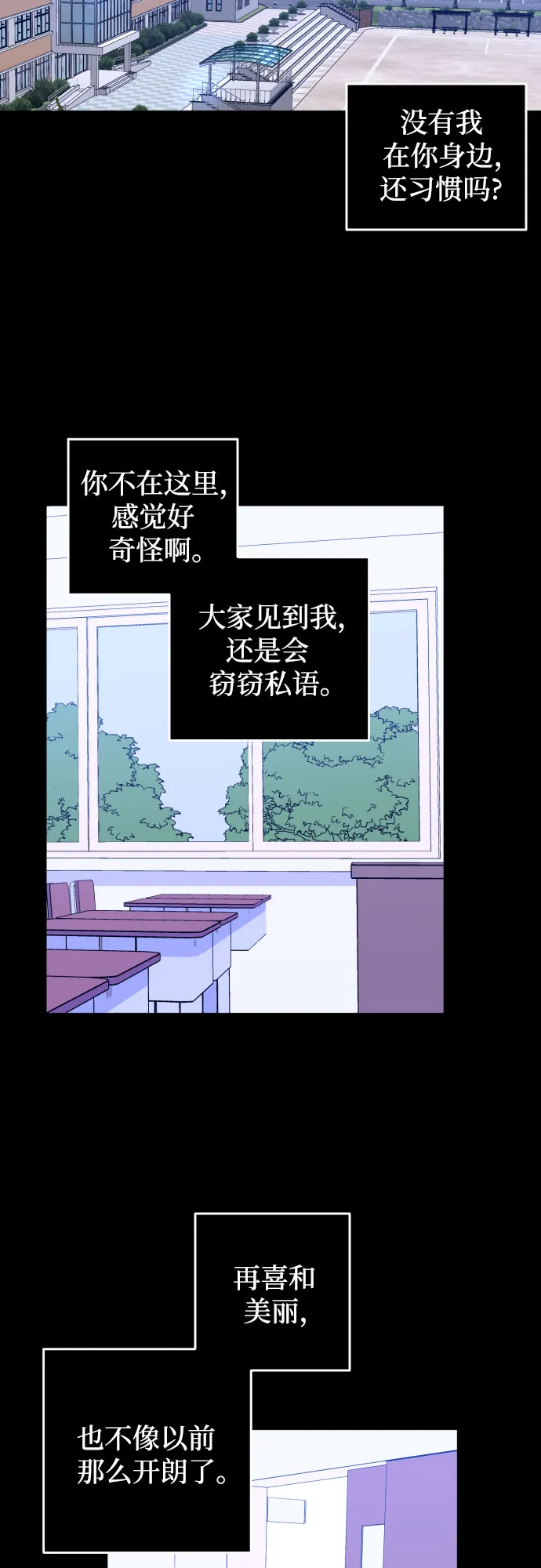 [第一季] 最后一话 洗礼（6） 第41页