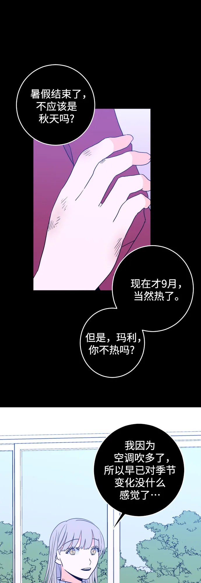 [第一季] 最后一话 洗礼（6） 第43页