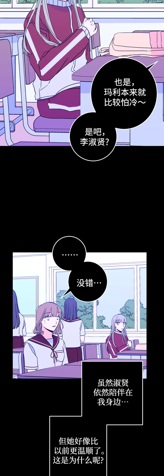 [第一季] 最后一话 洗礼（6） 第44页