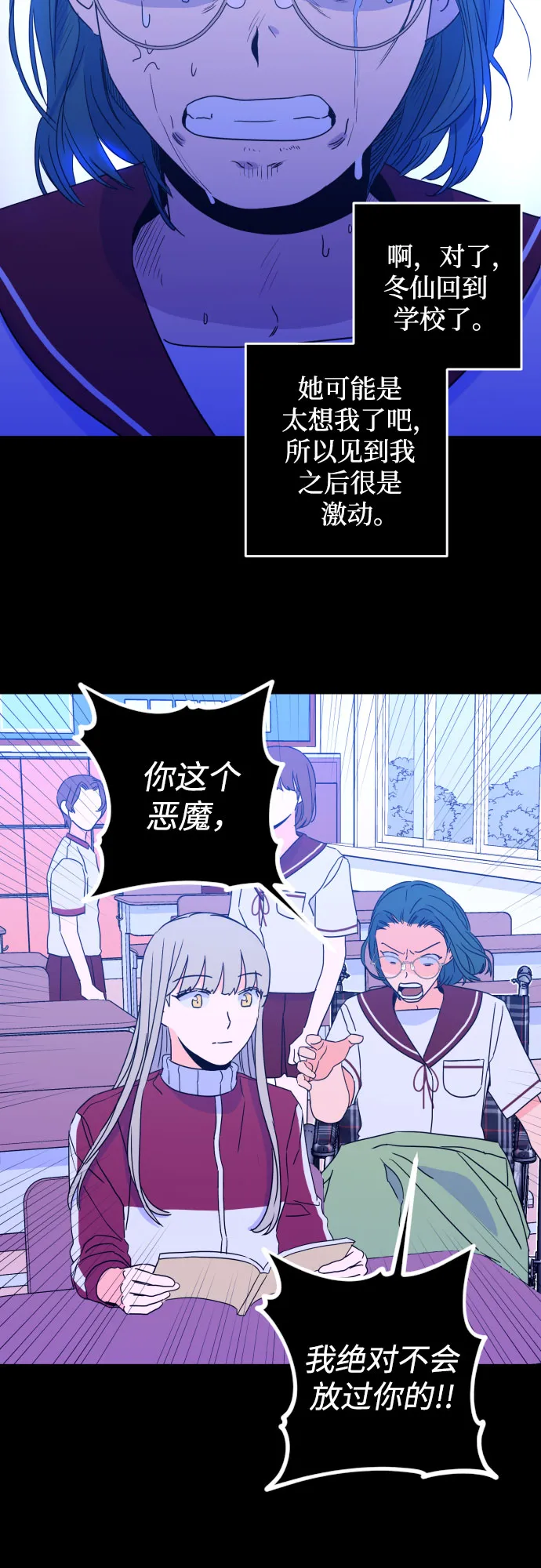 [第一季] 最后一话 洗礼（6） 第46页