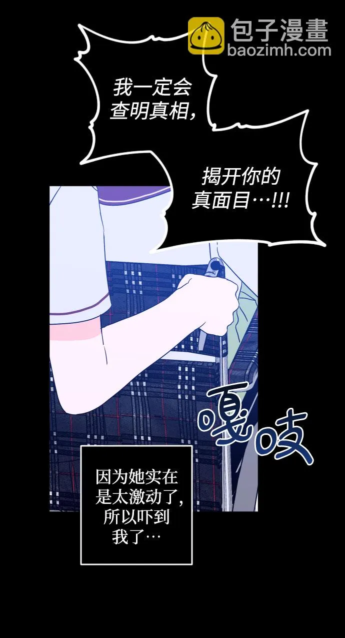 [第一季] 最后一话 洗礼（6） 第47页