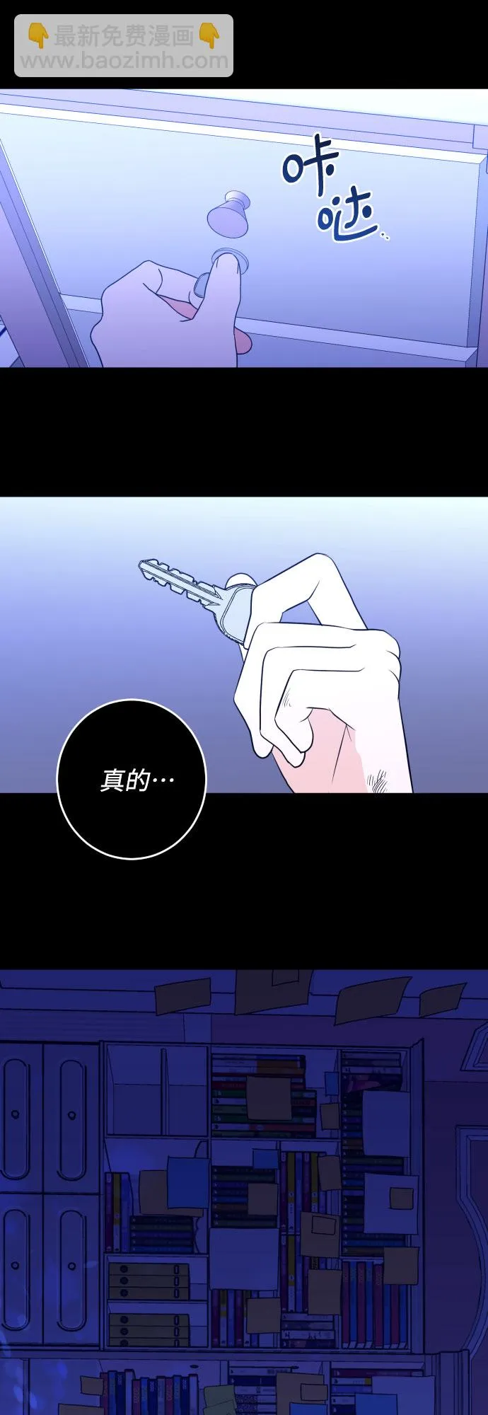 [第一季] 最后一话 洗礼（6） 第54页
