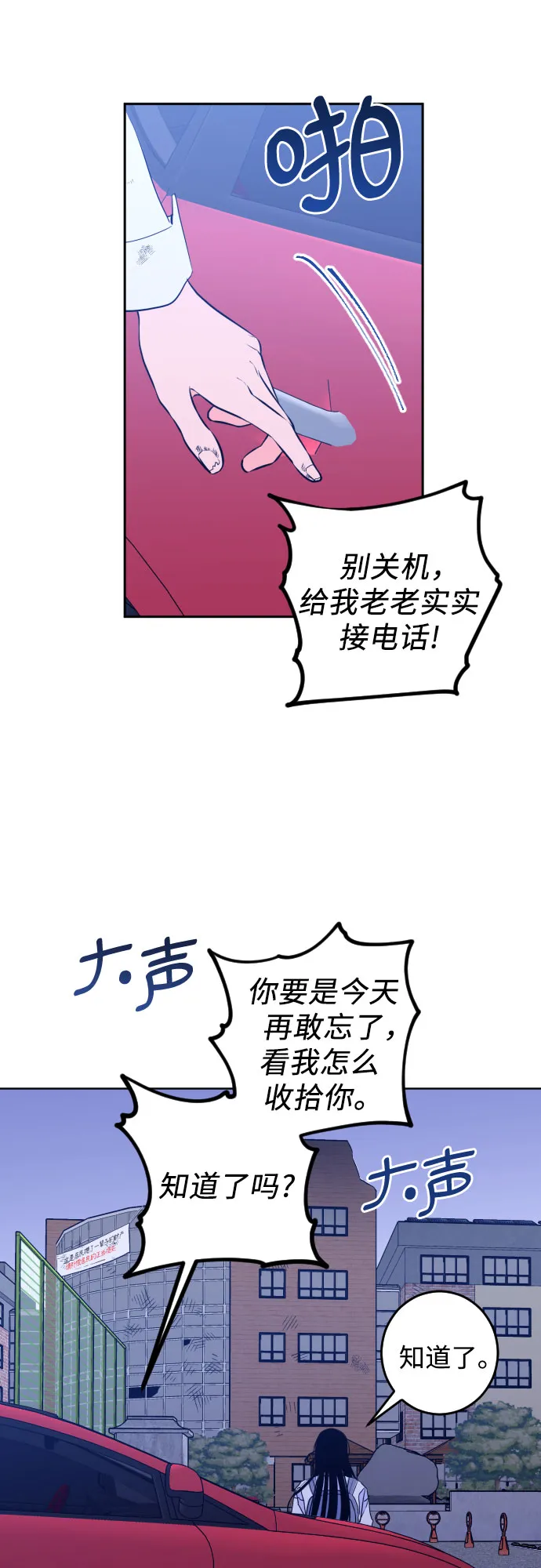 [第二季] 第1话 天使们的学校（1） 第7页