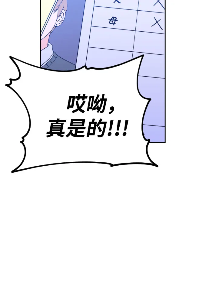 [第二季] 第1话 天使们的学校（1） 第16页