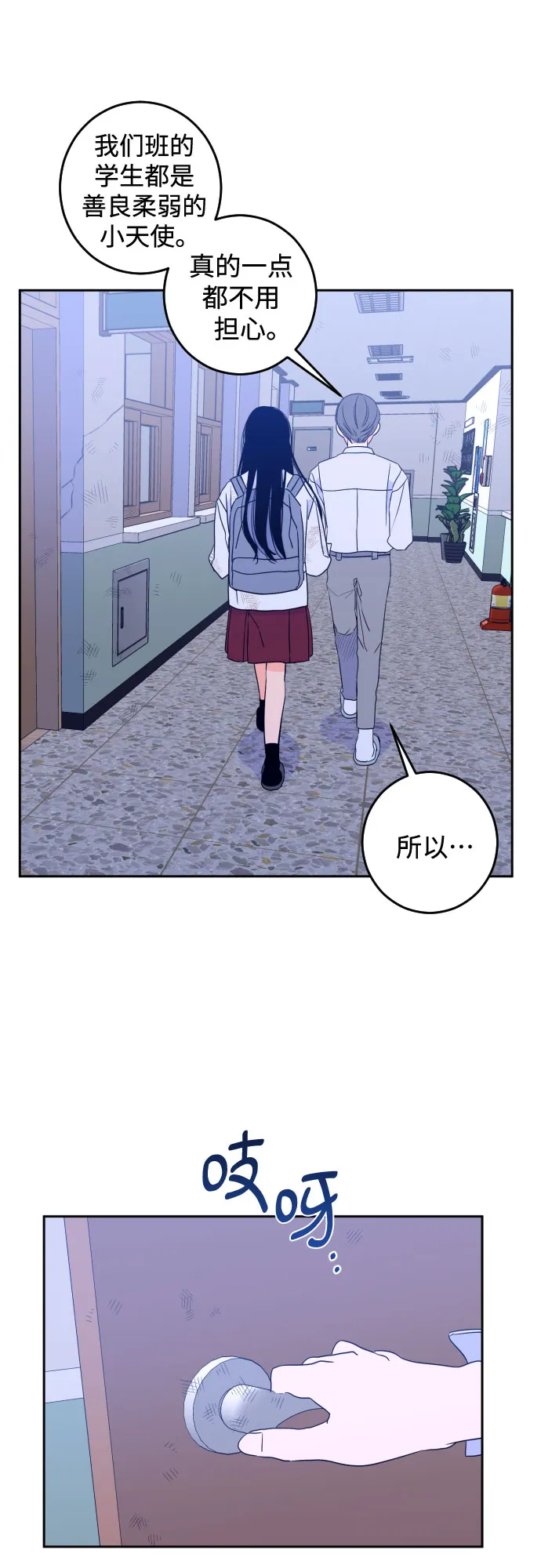 [第二季] 第1话 天使们的学校（1） 第22页