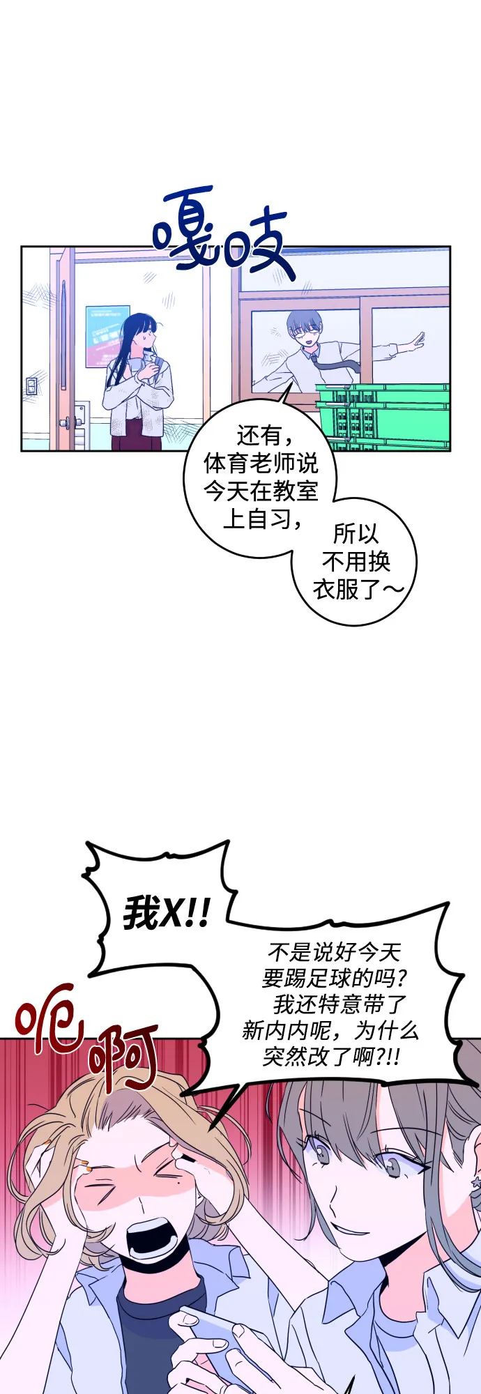 [第二季] 第1话 天使们的学校（1） 第26页