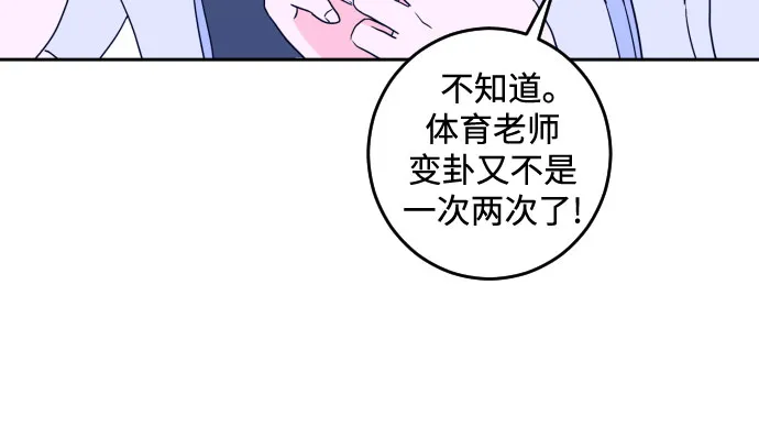 [第二季] 第1话 天使们的学校（1） 第27页