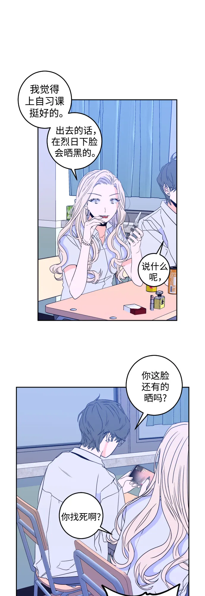 [第二季] 第1话 天使们的学校（1） 第28页