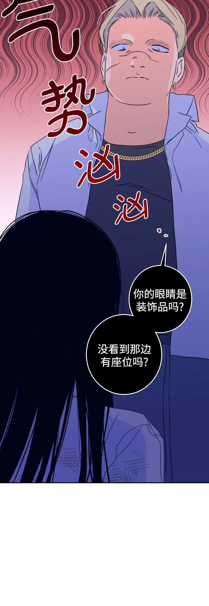 [第二季] 第1话 天使们的学校（1） 第31页