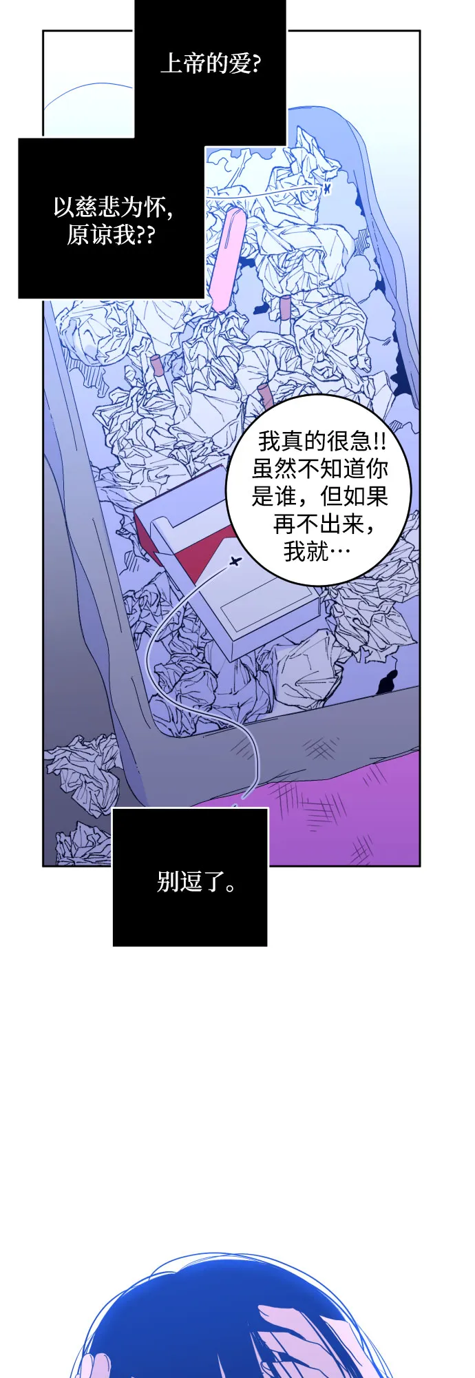 [第二季] 第1话 天使们的学校（1） 第34页