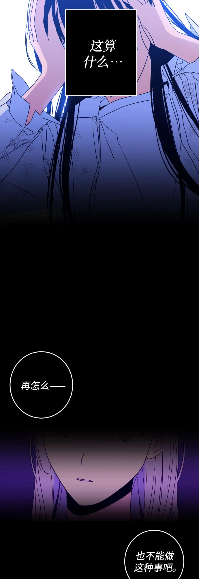 [第二季] 第1话 天使们的学校（1） 第35页