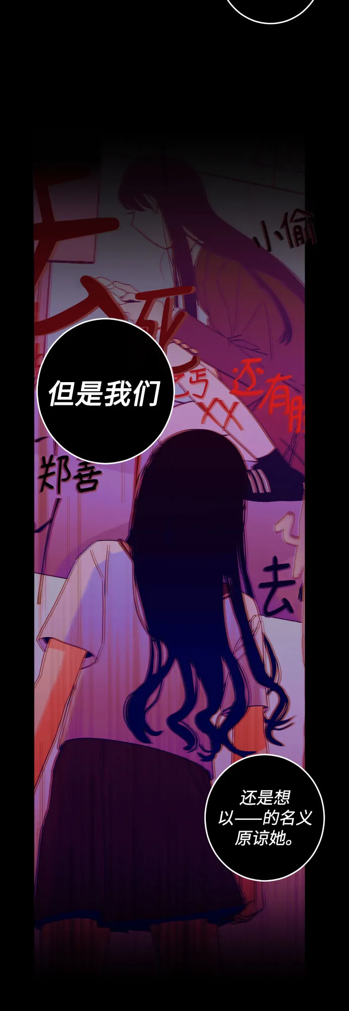 [第二季] 第1话 天使们的学校（1） 第36页