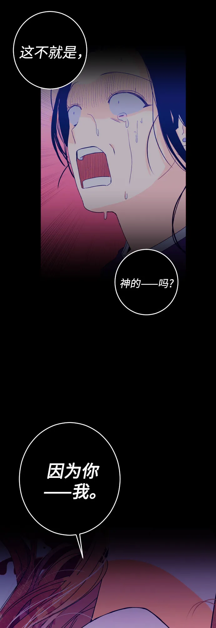 [第二季] 第1话 天使们的学校（1） 第37页