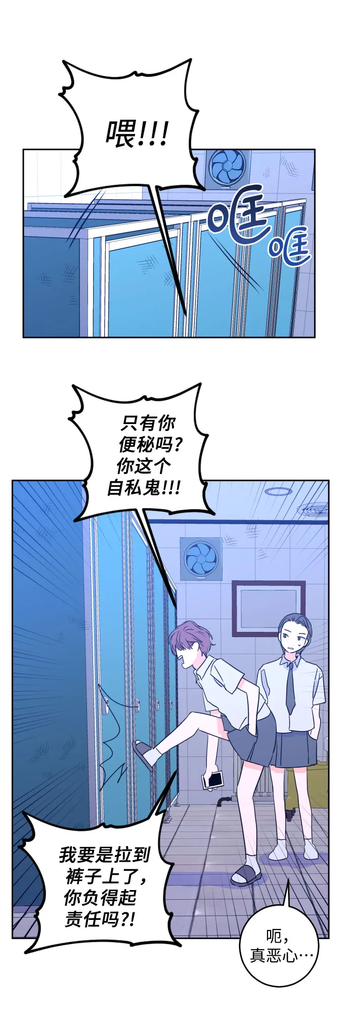 [第二季] 第1话 天使们的学校（1） 第40页