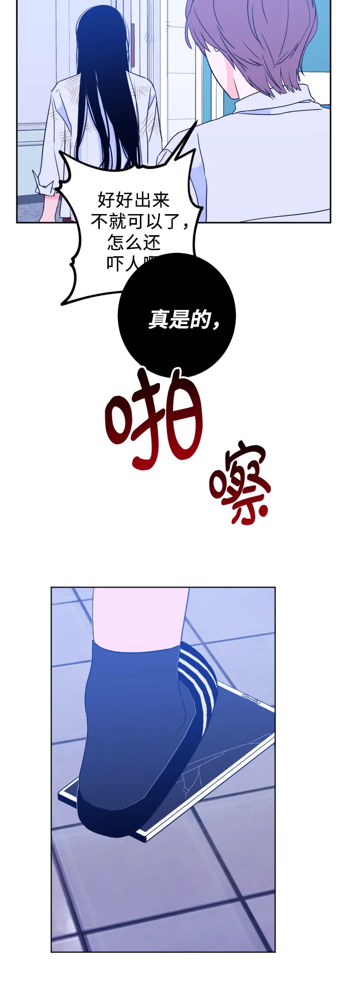 [第二季] 第1话 天使们的学校（1） 第43页