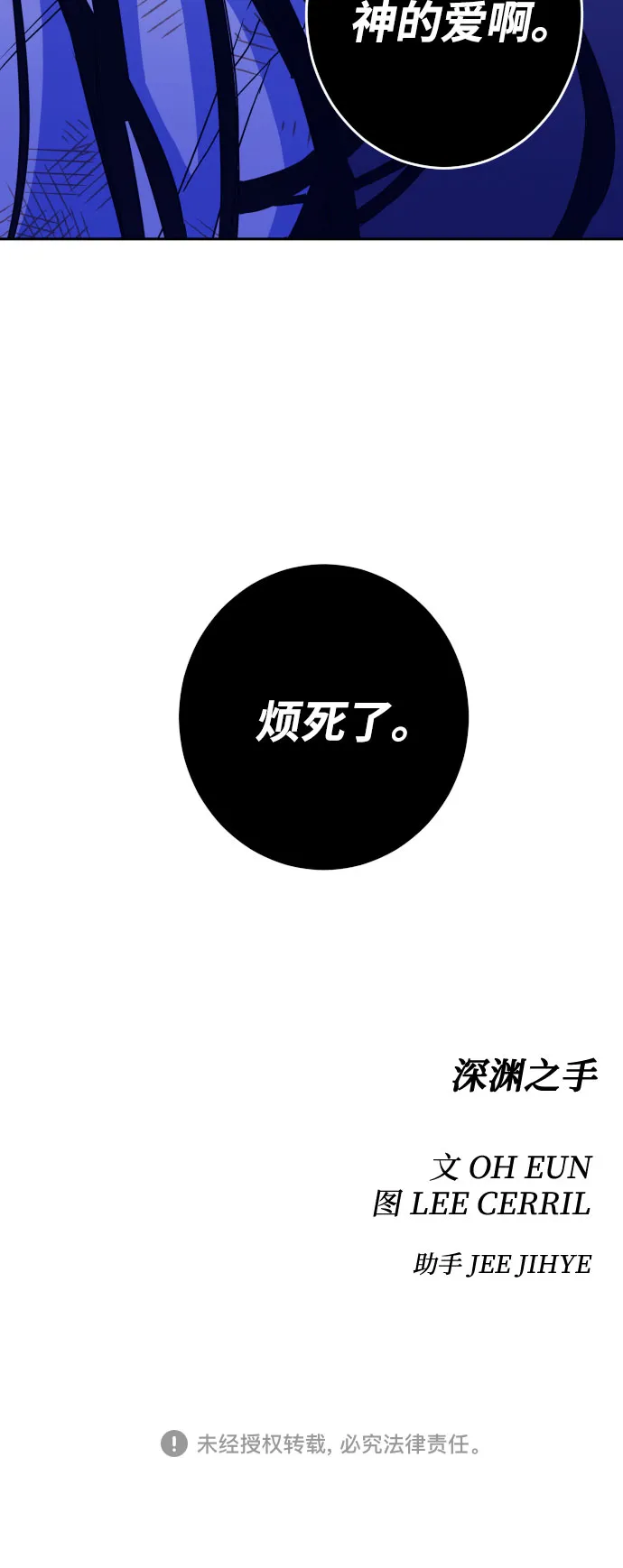 [第二季] 第1话 天使们的学校（1） 第45页