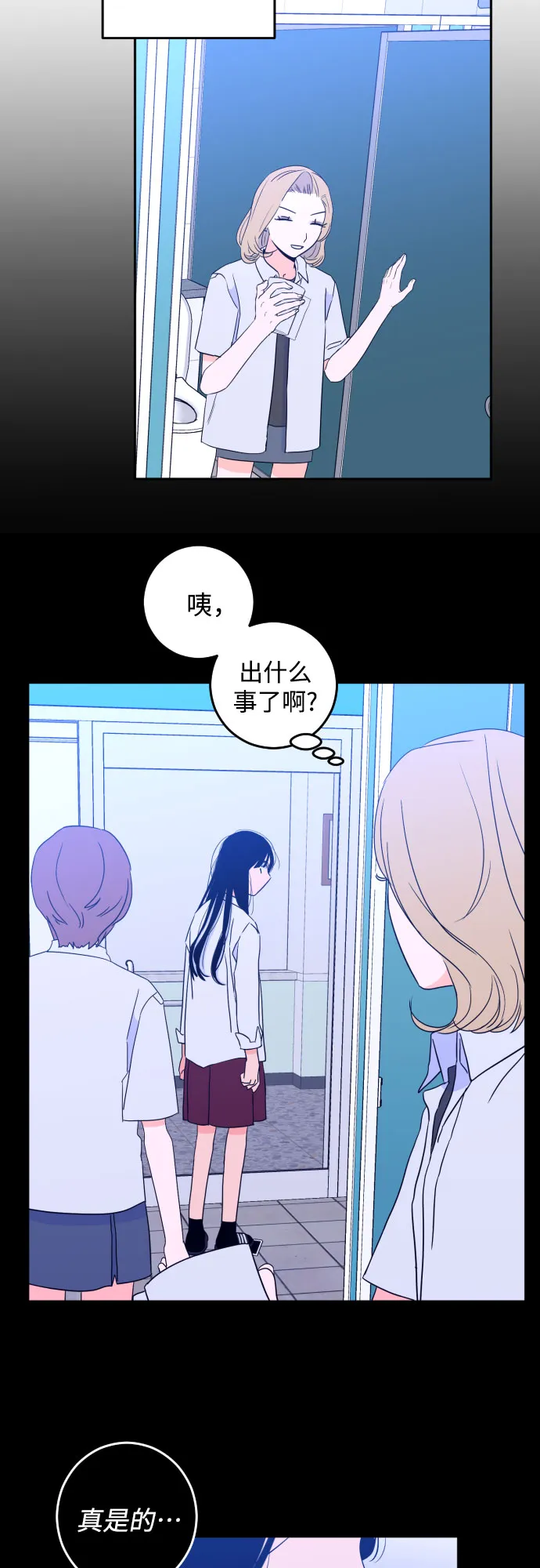 [第二季] 第2话 天使们的学校（2） 第5页