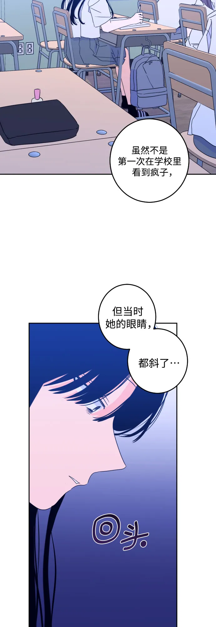 [第二季] 第2话 天使们的学校（2） 第9页
