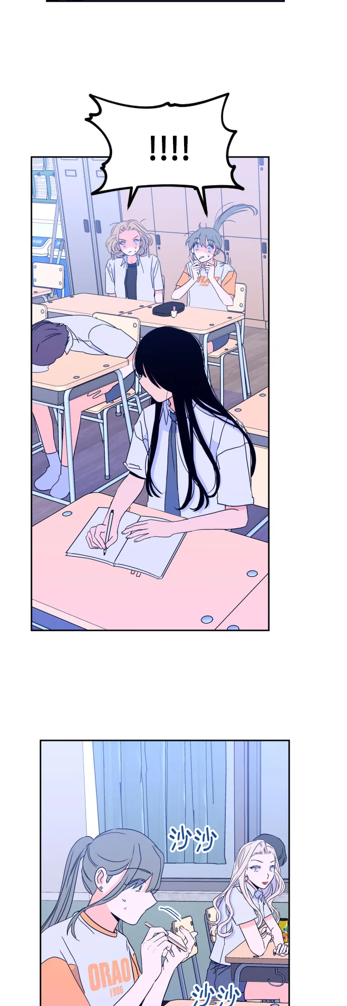 [第二季] 第2话 天使们的学校（2） 第10页