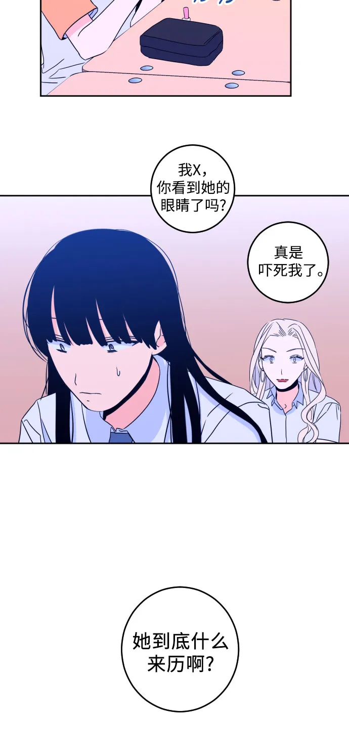 [第二季] 第2话 天使们的学校（2） 第11页