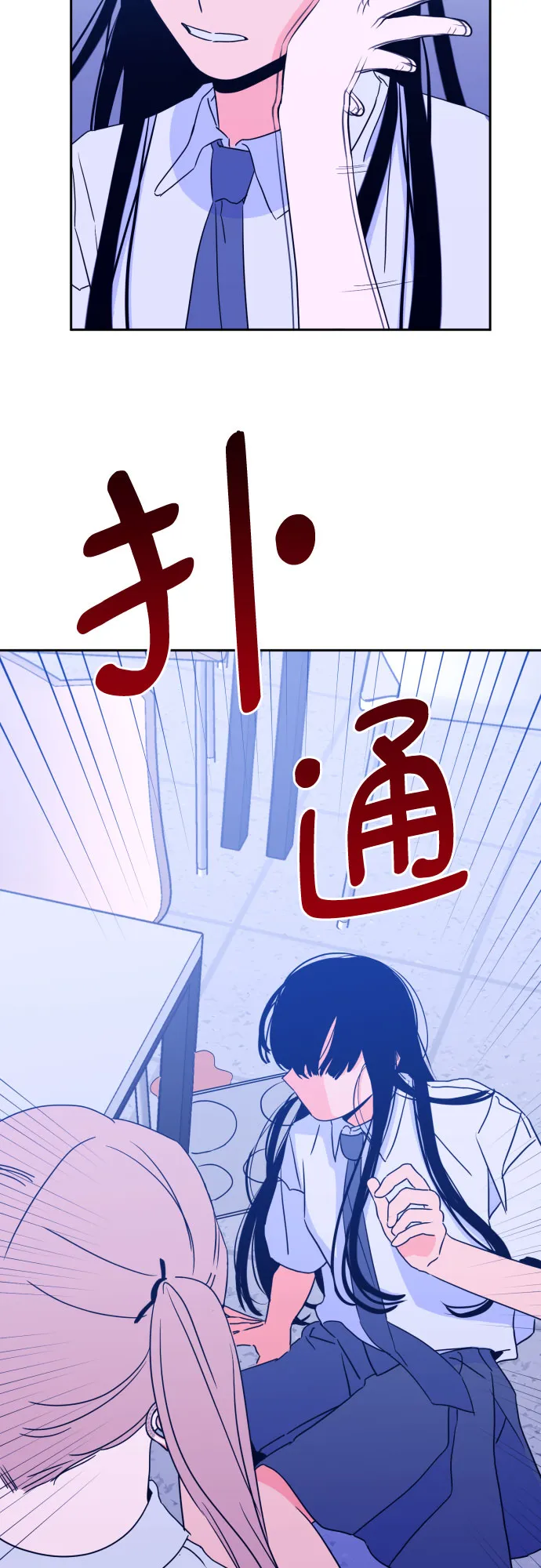 [第二季] 第2话 天使们的学校（2） 第15页