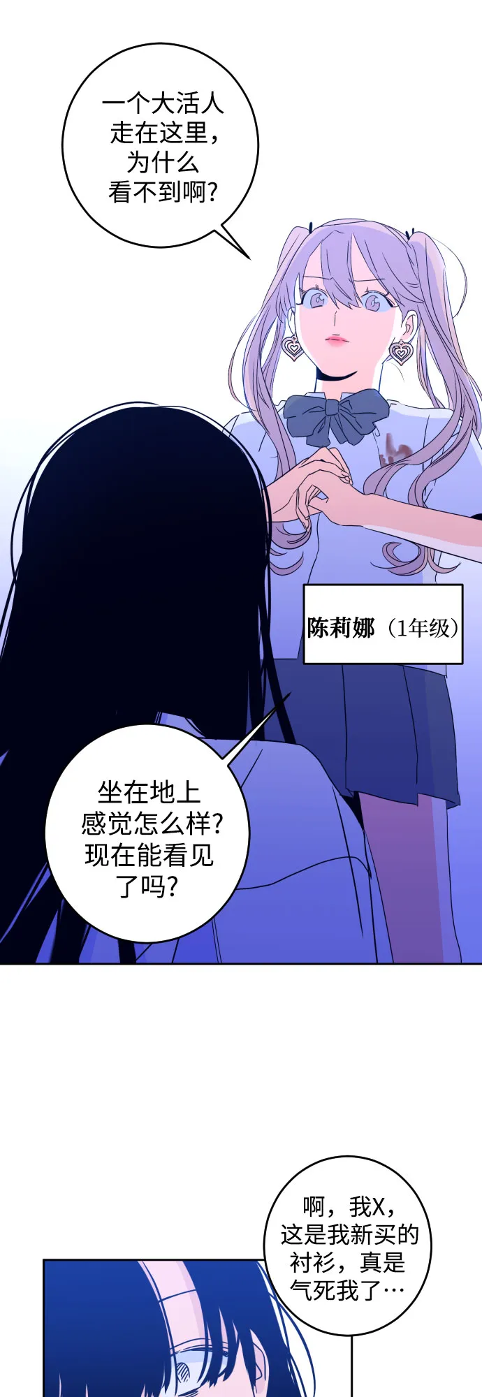 [第二季] 第2话 天使们的学校（2） 第17页