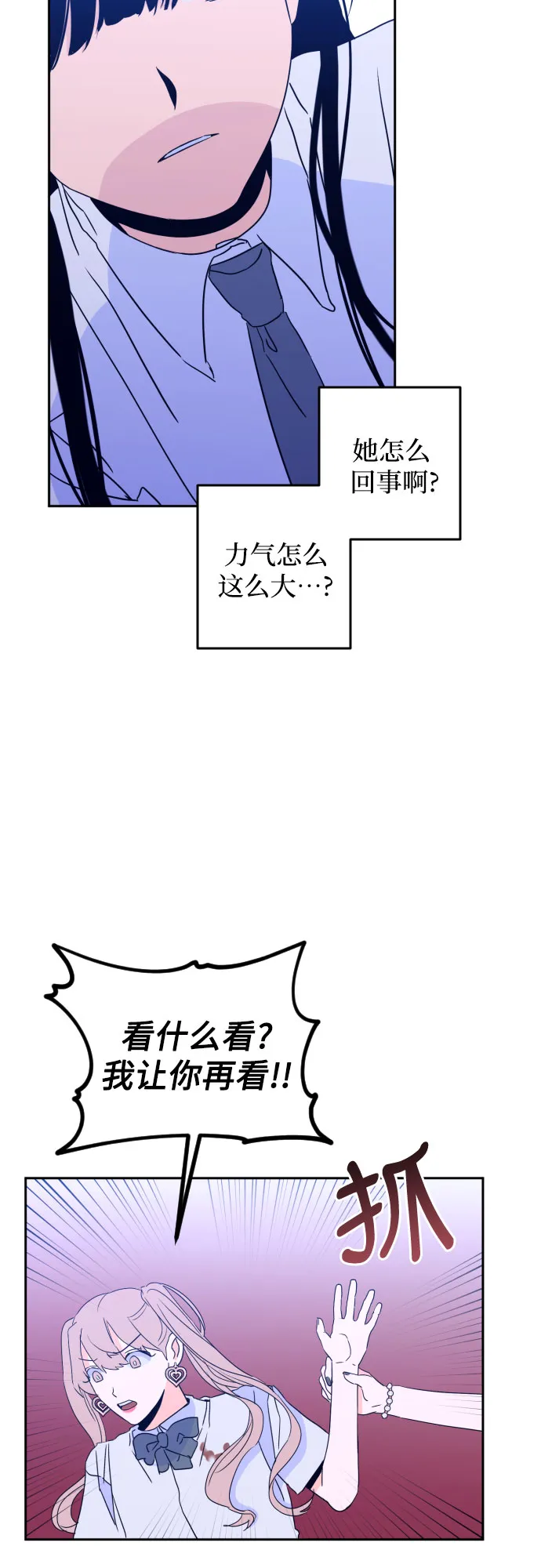 [第二季] 第2话 天使们的学校（2） 第18页
