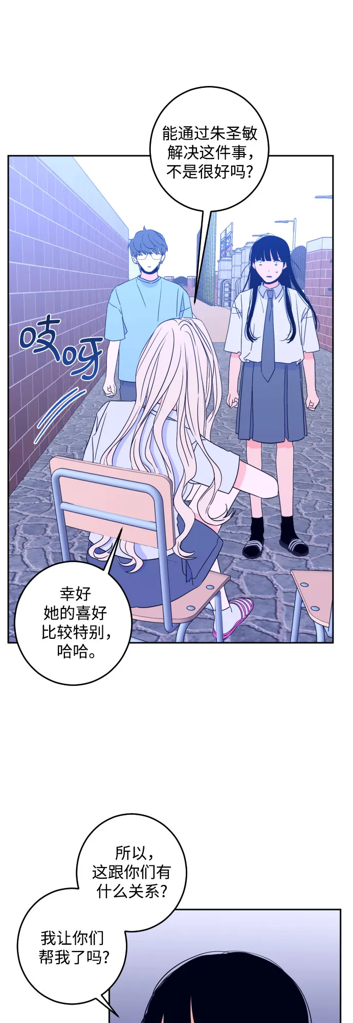 [第二季] 第2话 天使们的学校（2） 第27页
