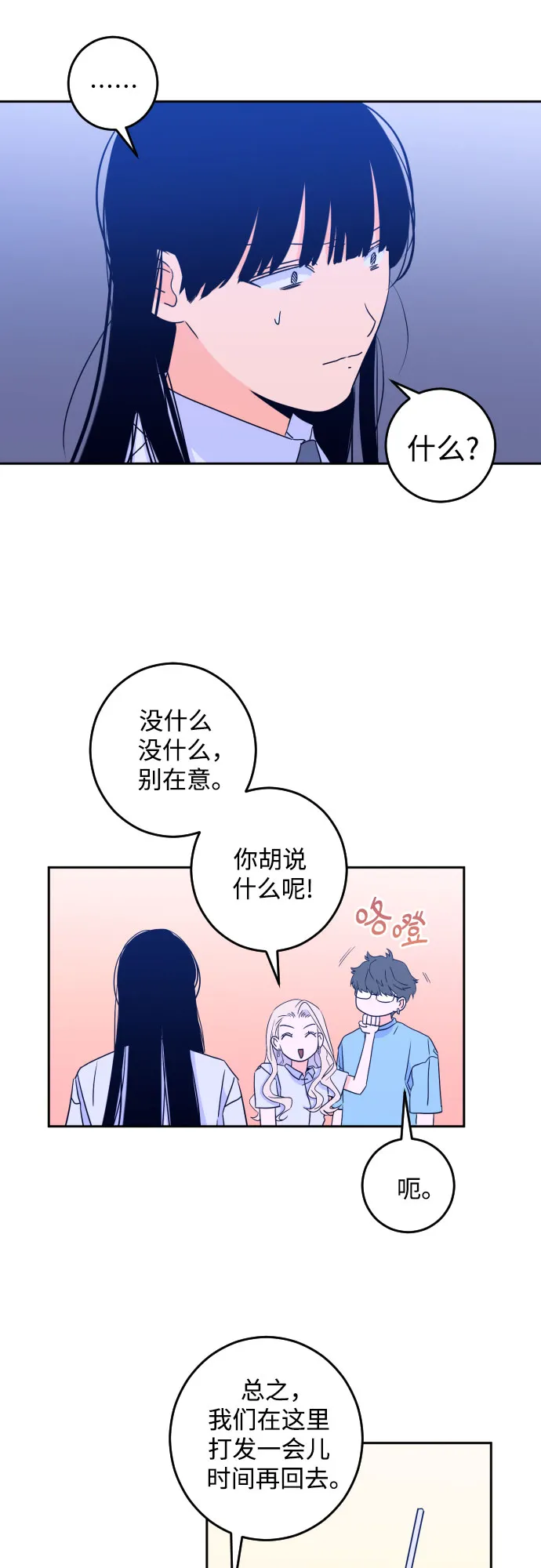 [第二季] 第2话 天使们的学校（2） 第29页
