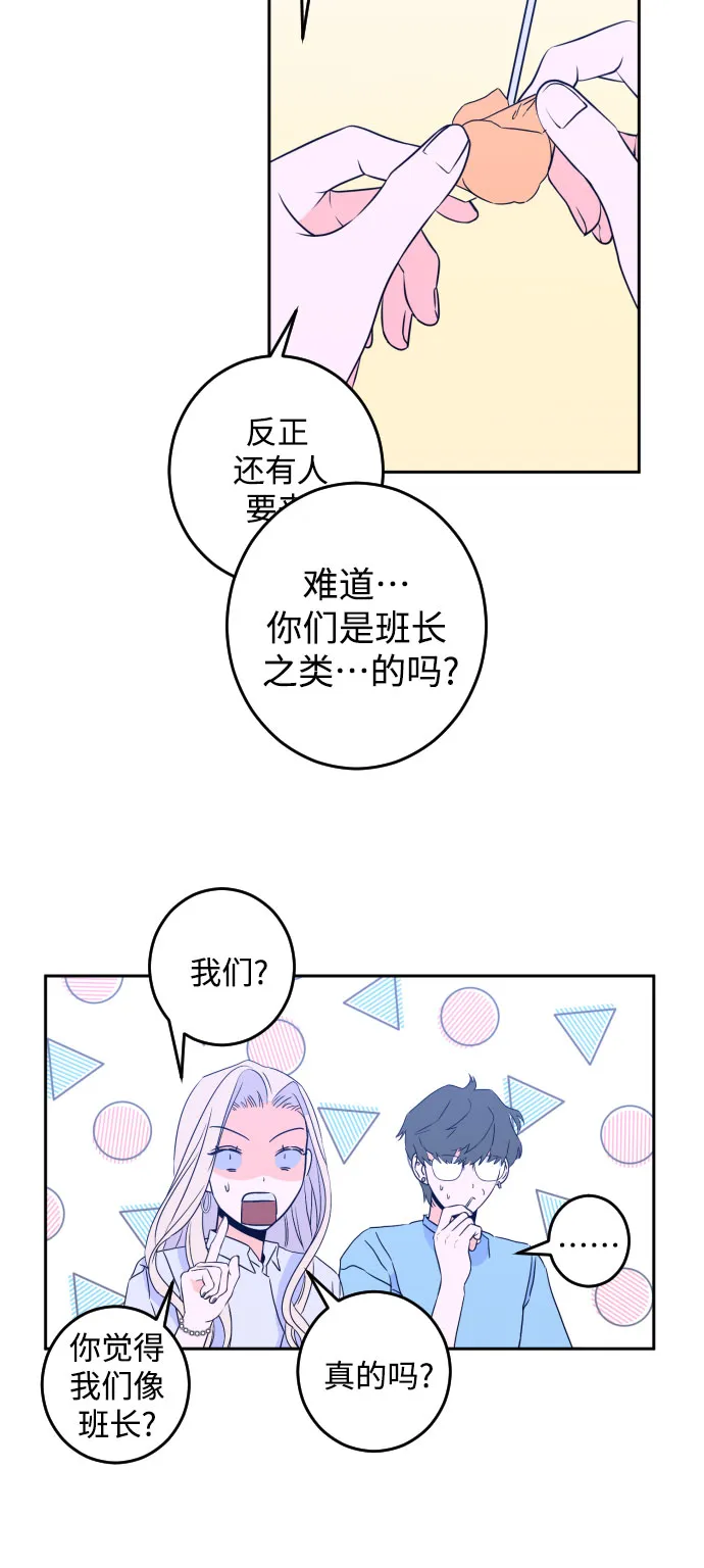 [第二季] 第2话 天使们的学校（2） 第30页