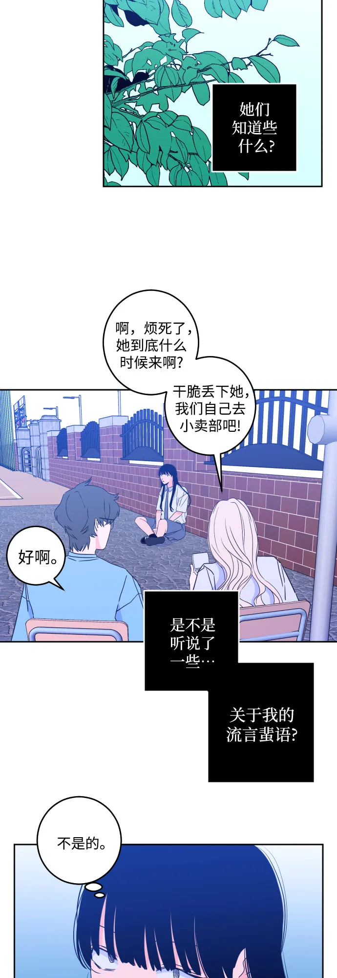 [第二季] 第2话 天使们的学校（2） 第33页
