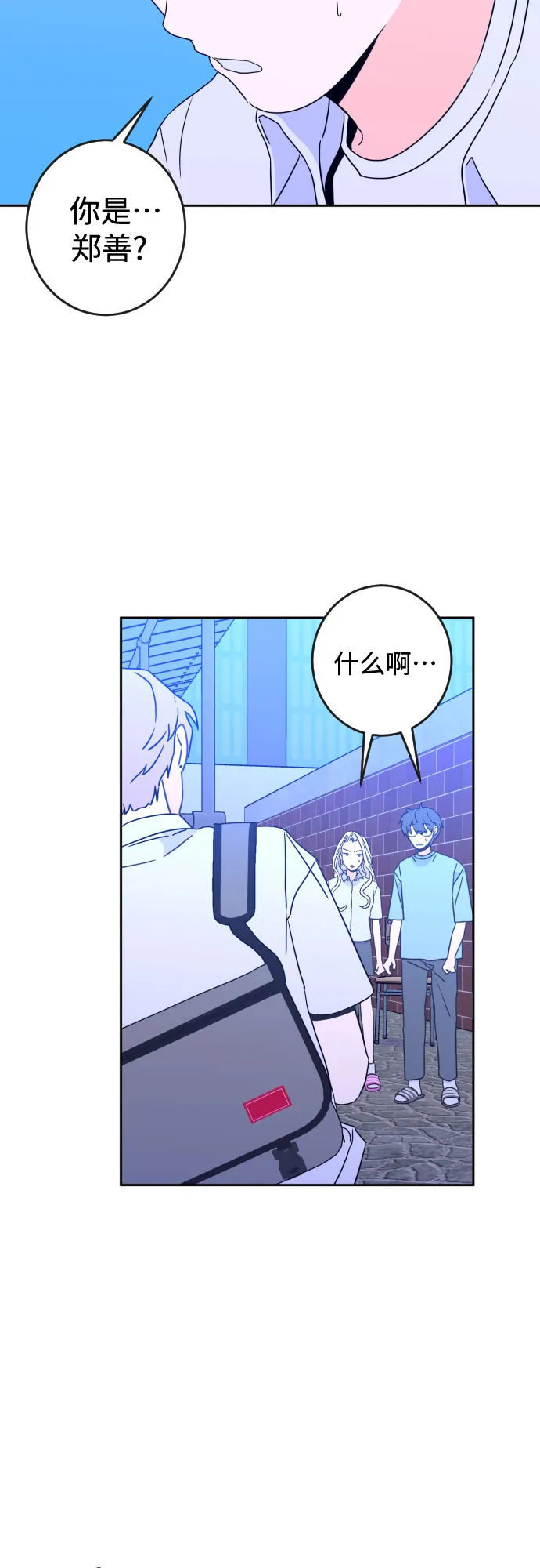 [第二季] 第3话 天使们的学校（3） 第2页