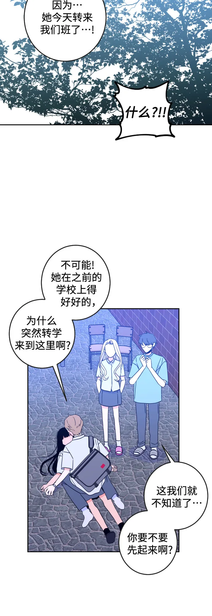 [第二季] 第3话 天使们的学校（3） 第5页