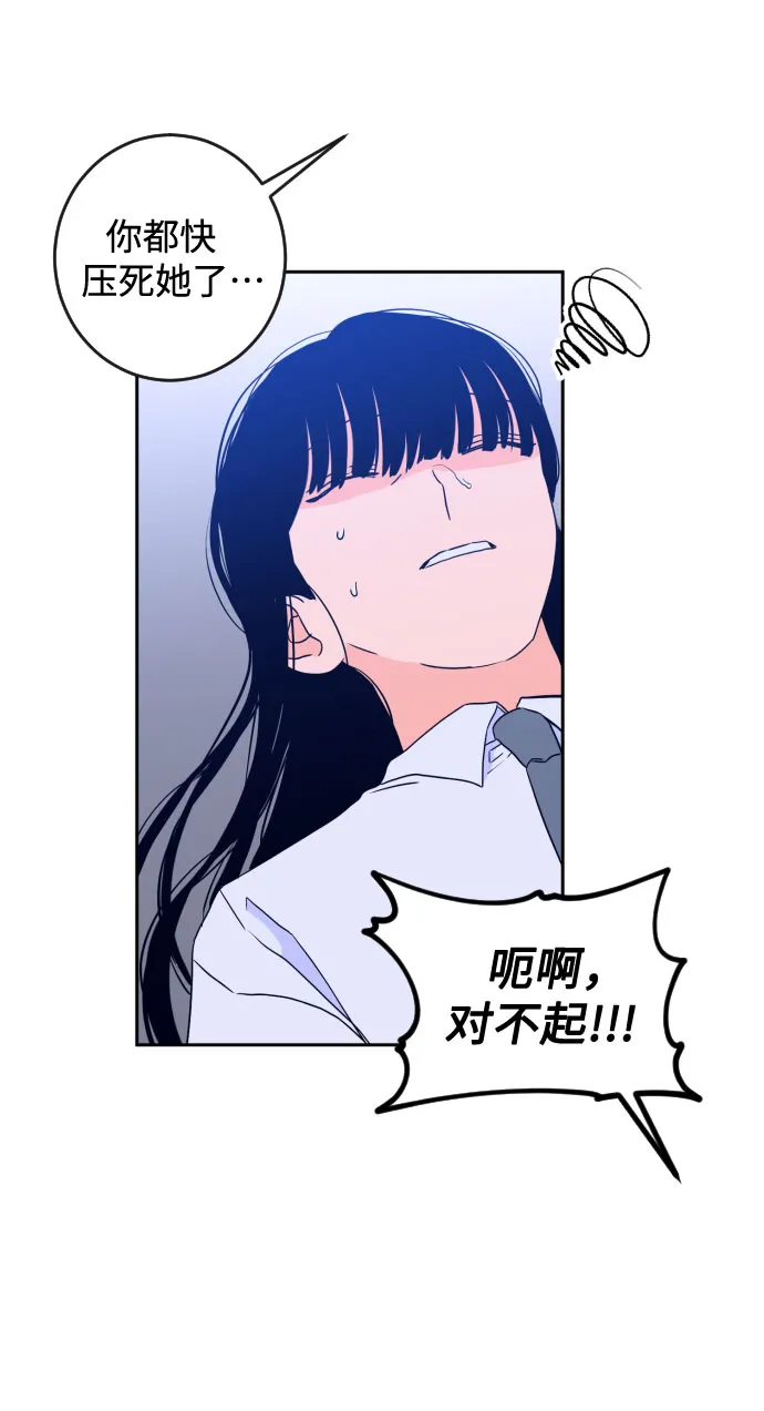 [第二季] 第3话 天使们的学校（3） 第6页