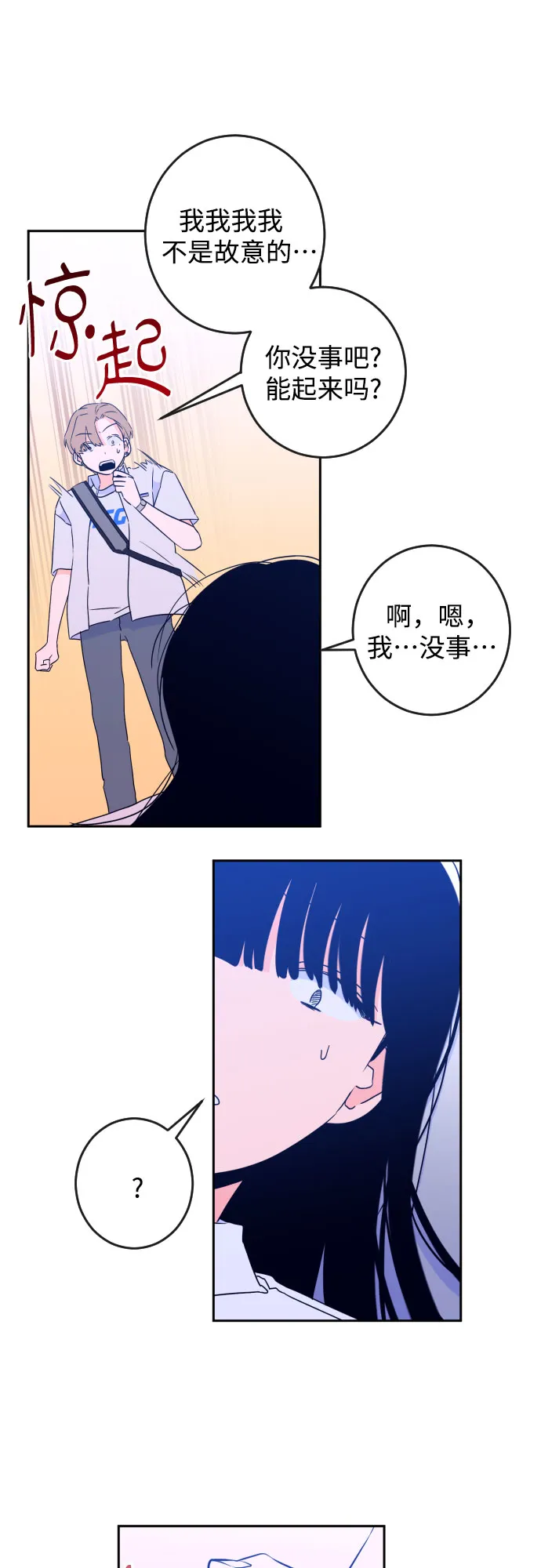 [第二季] 第3话 天使们的学校（3） 第7页