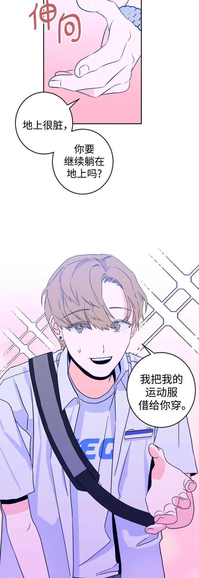 [第二季] 第3话 天使们的学校（3） 第8页