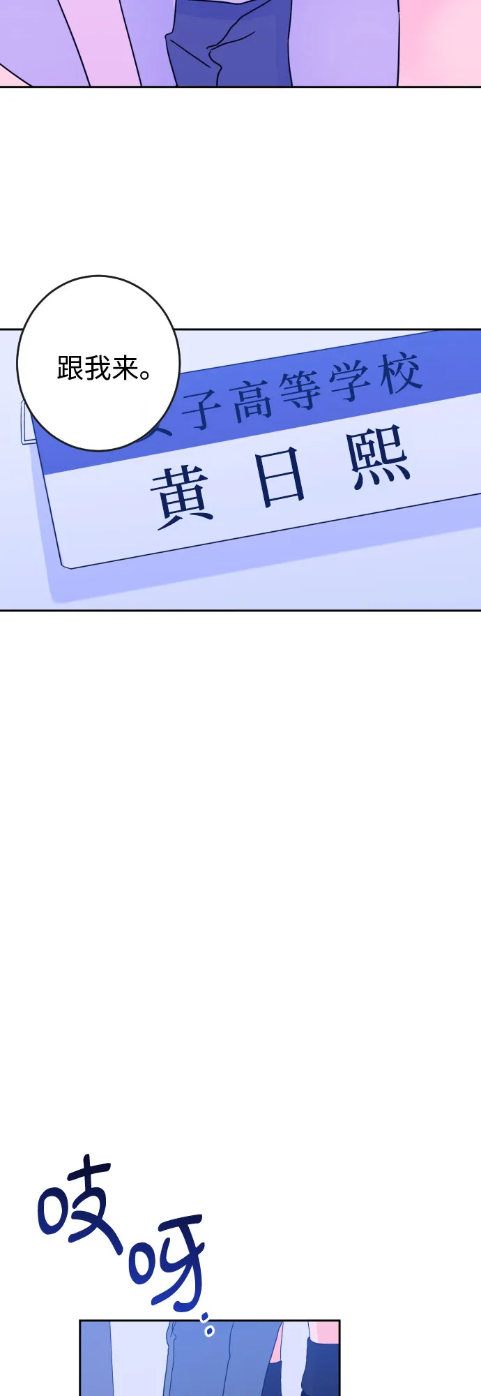 [第二季] 第3话 天使们的学校（3） 第9页