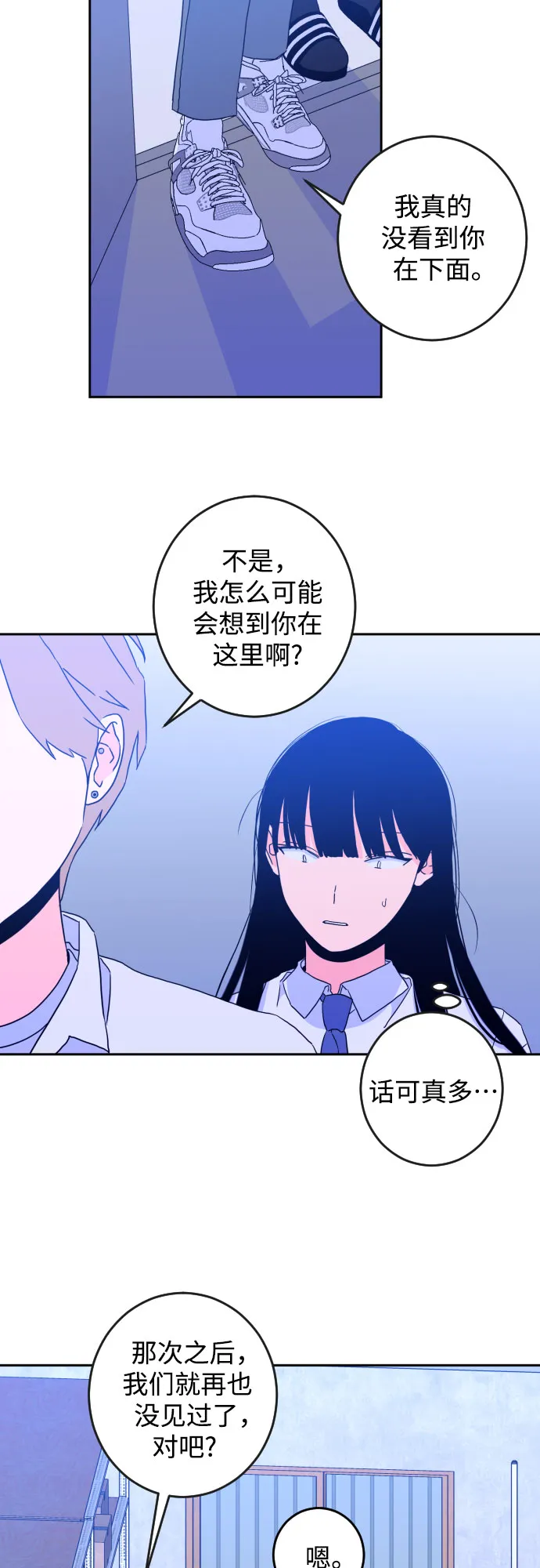 [第二季] 第3话 天使们的学校（3） 第10页