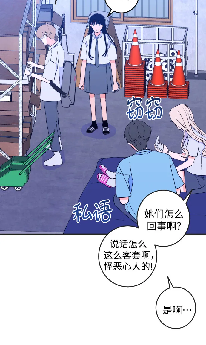 [第二季] 第3话 天使们的学校（3） 第11页
