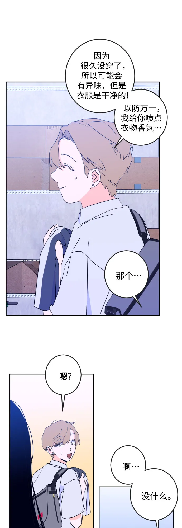 [第二季] 第3话 天使们的学校（3） 第12页