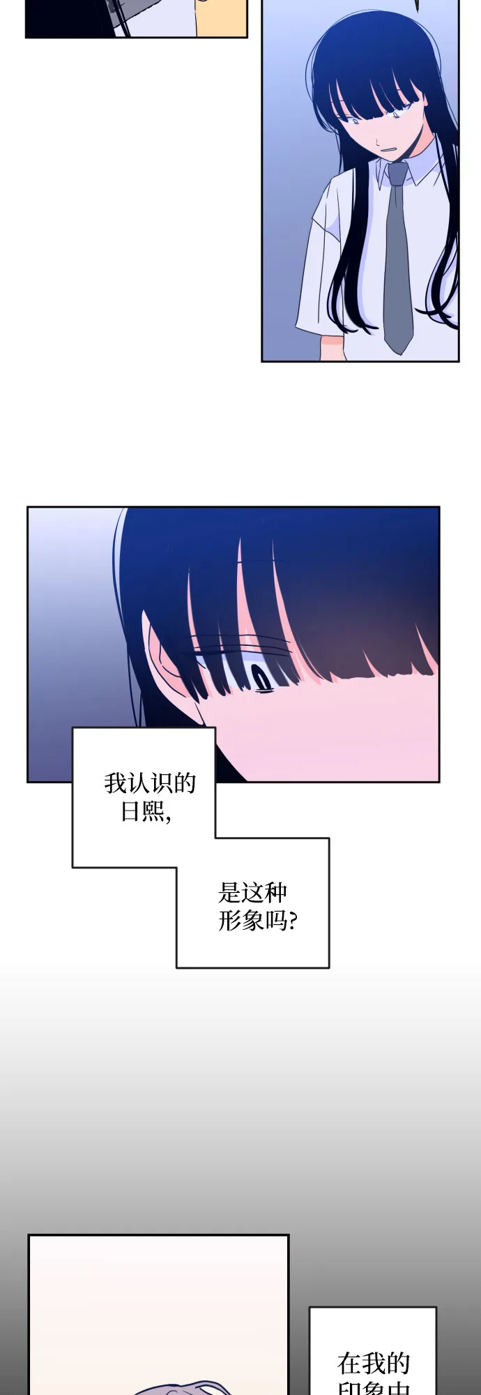 [第二季] 第3话 天使们的学校（3） 第13页