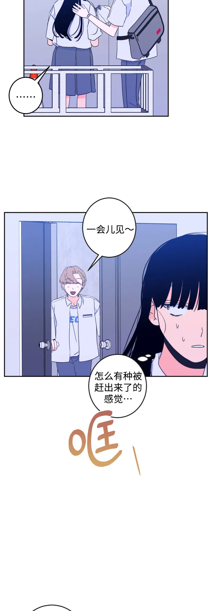 [第二季] 第3话 天使们的学校（3） 第19页