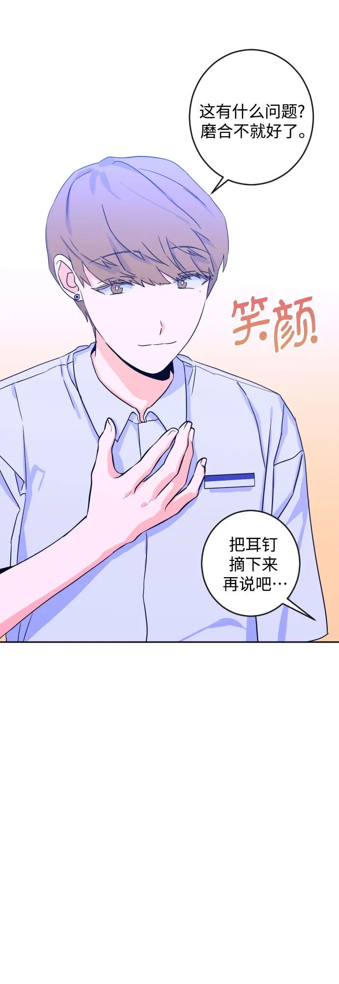 [第二季] 第3话 天使们的学校（3） 第22页