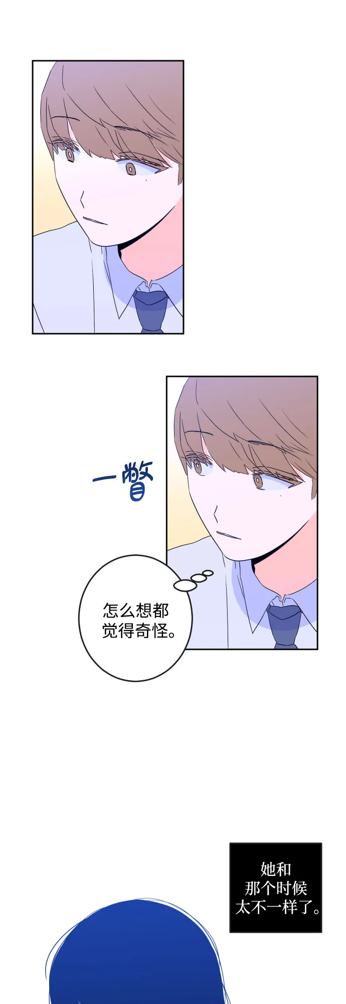 [第二季] 第3话 天使们的学校（3） 第24页