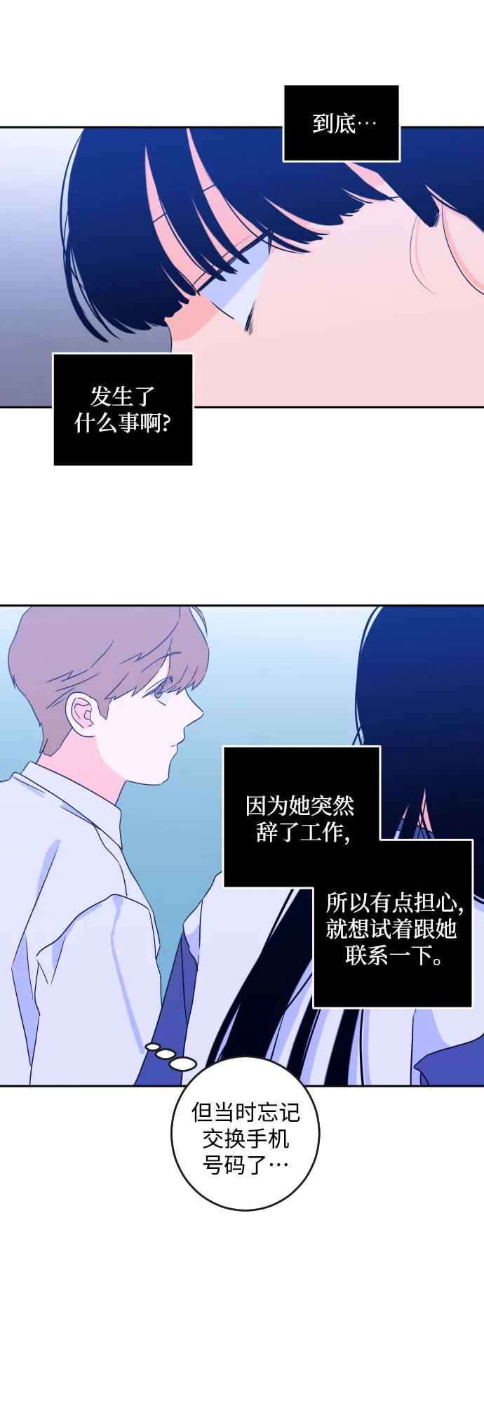 [第二季] 第3话 天使们的学校（3） 第26页