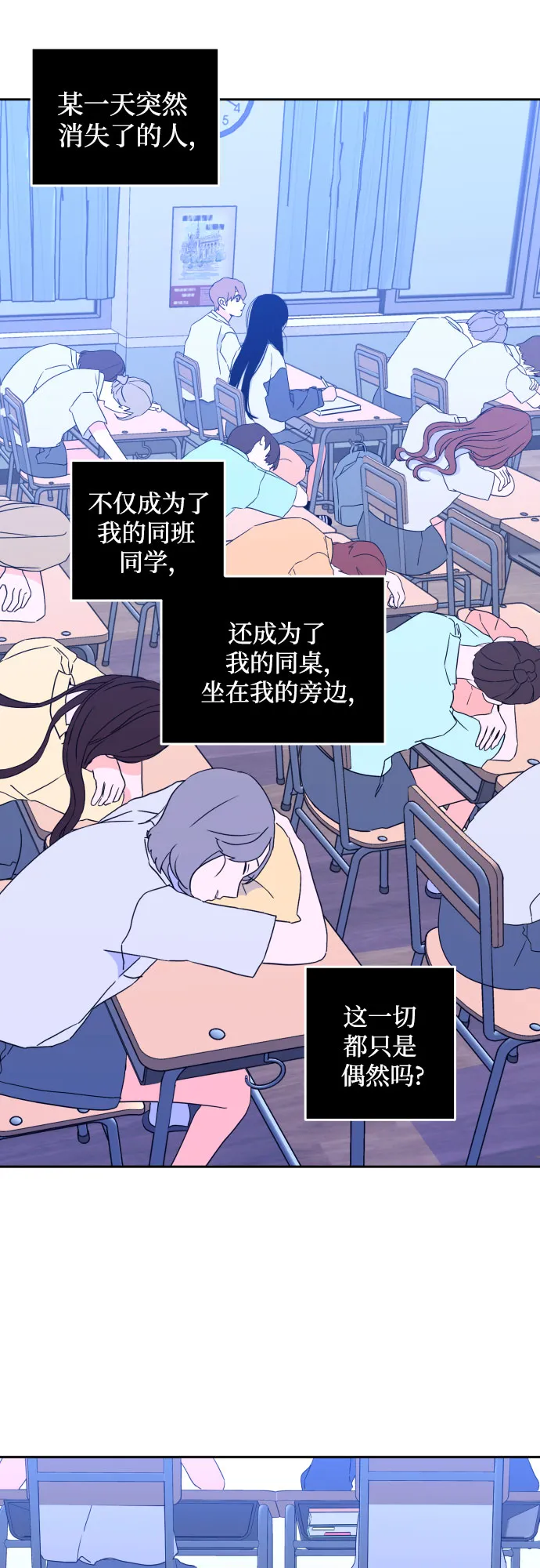 [第二季] 第3话 天使们的学校（3） 第27页