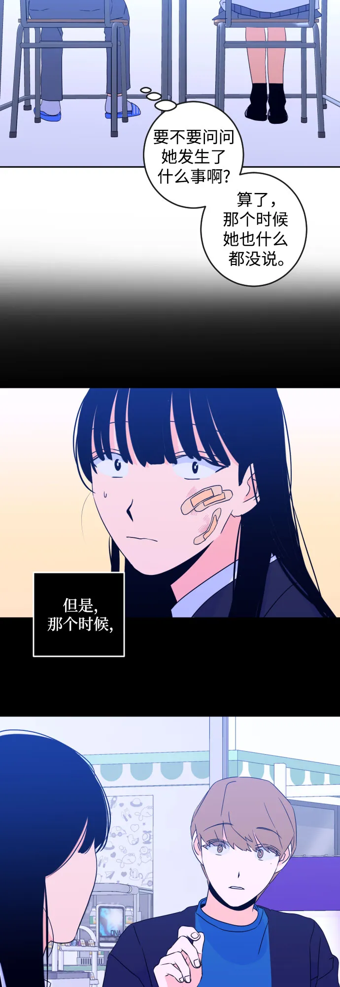 [第二季] 第3话 天使们的学校（3） 第28页